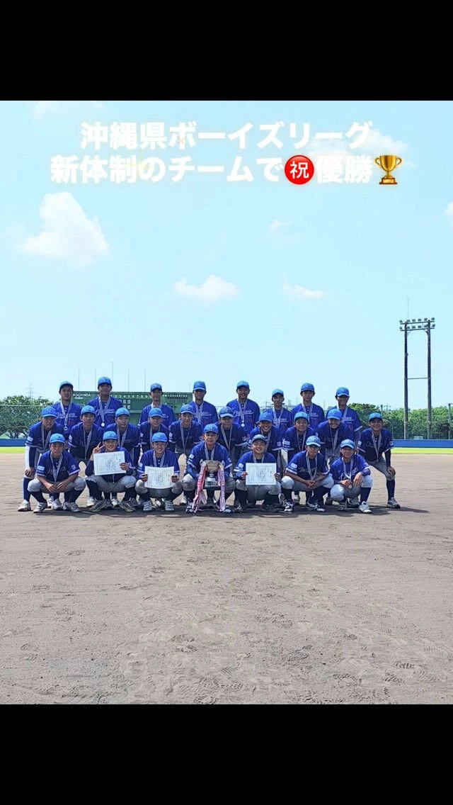 沖縄県ボーイズリーグに所属してます『沖縄中央ボーイズ』の選手